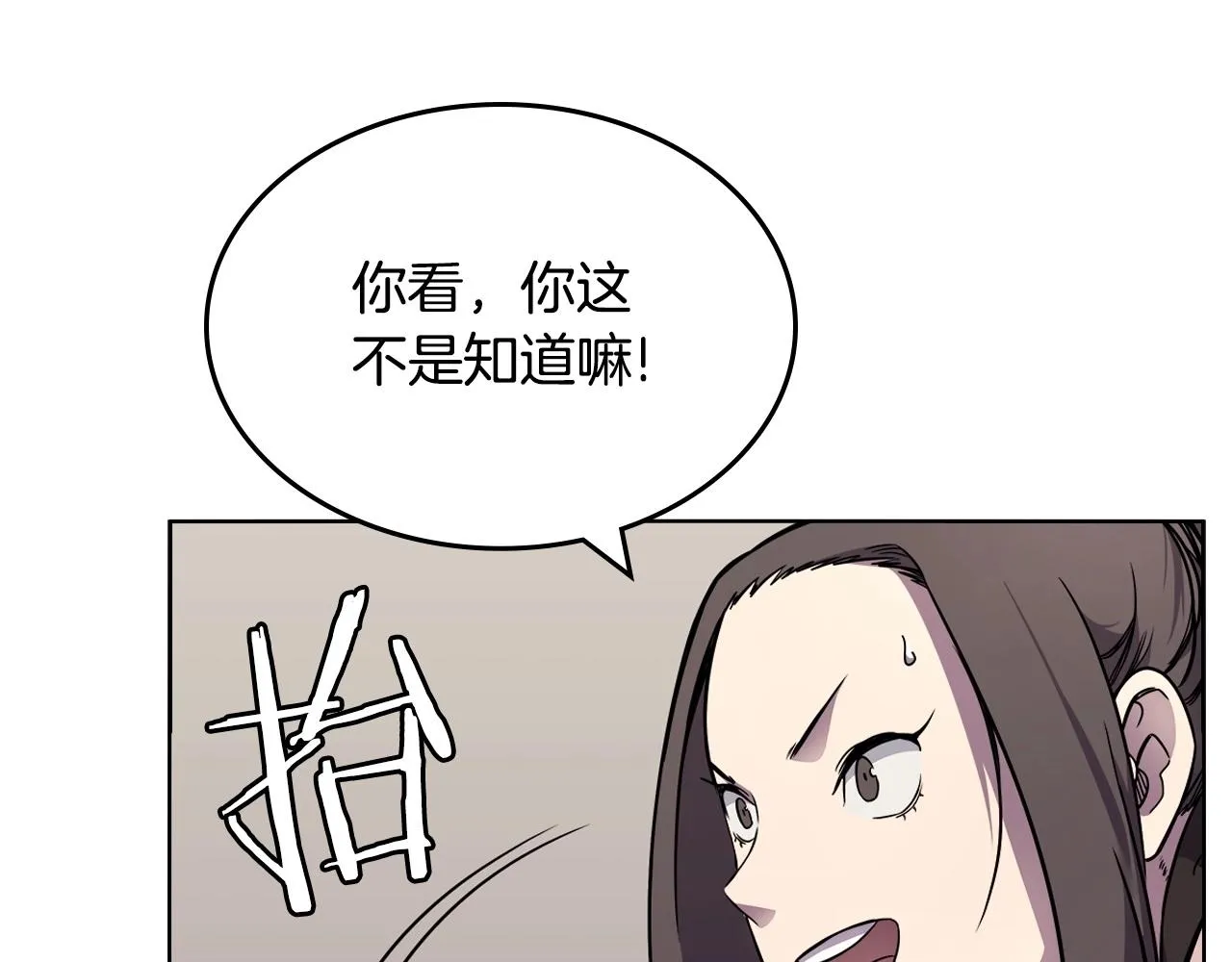 第131话 通过测试 第63页