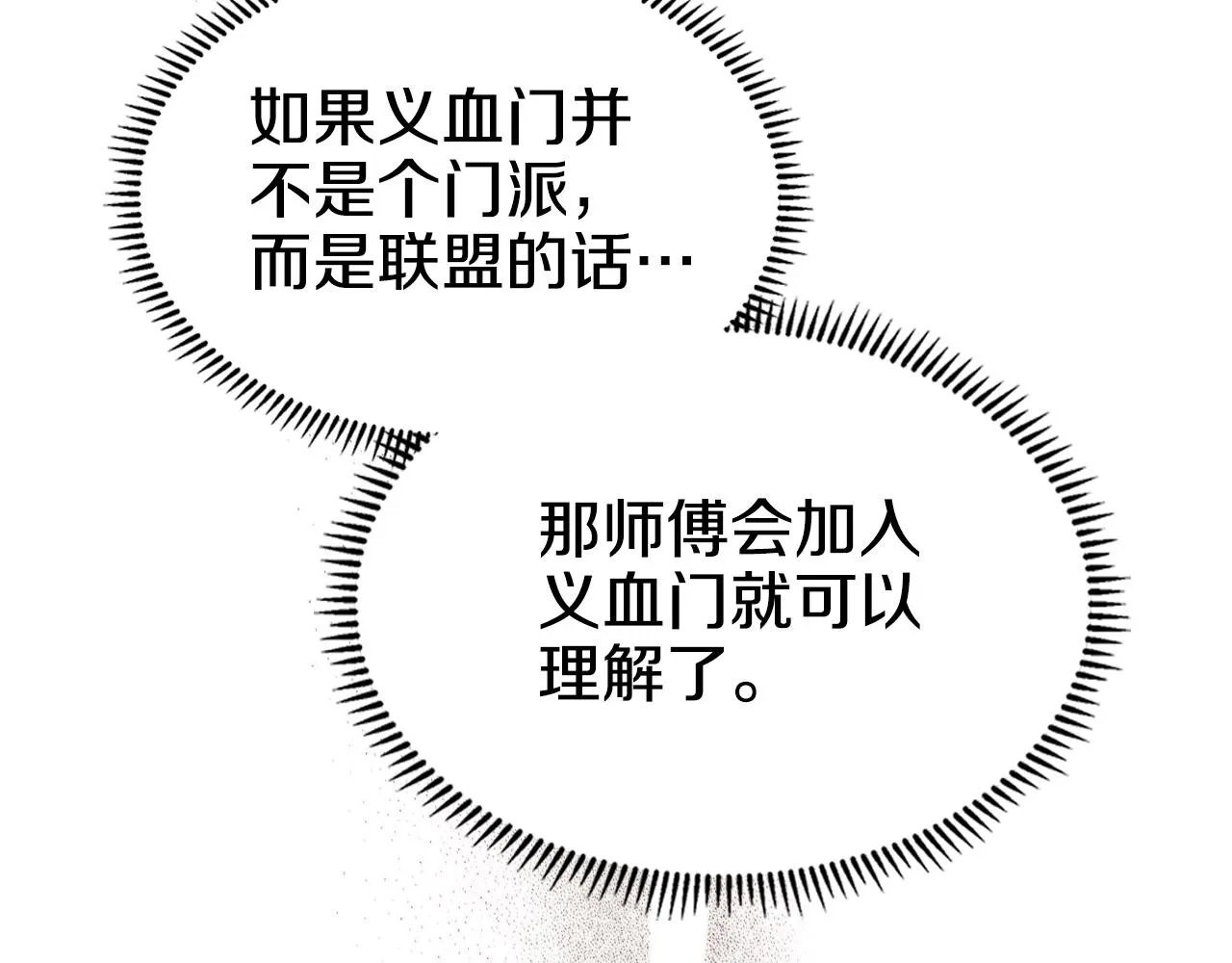 第131话 通过测试 第66页