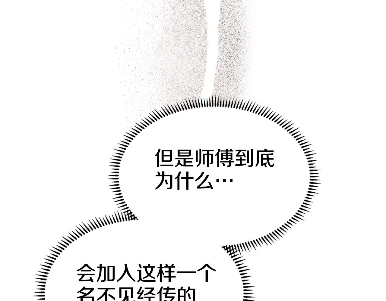 第131话 通过测试 第67页
