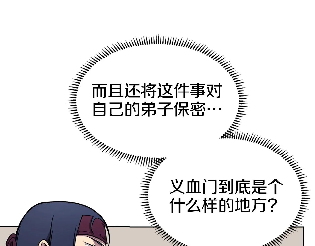 第131话 通过测试 第69页