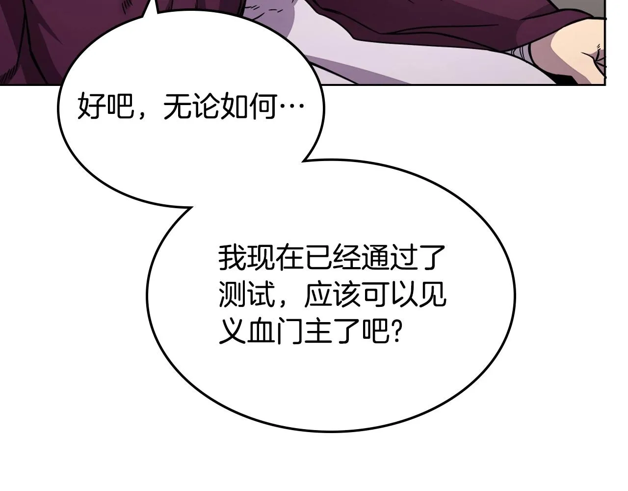 第131话 通过测试 第71页