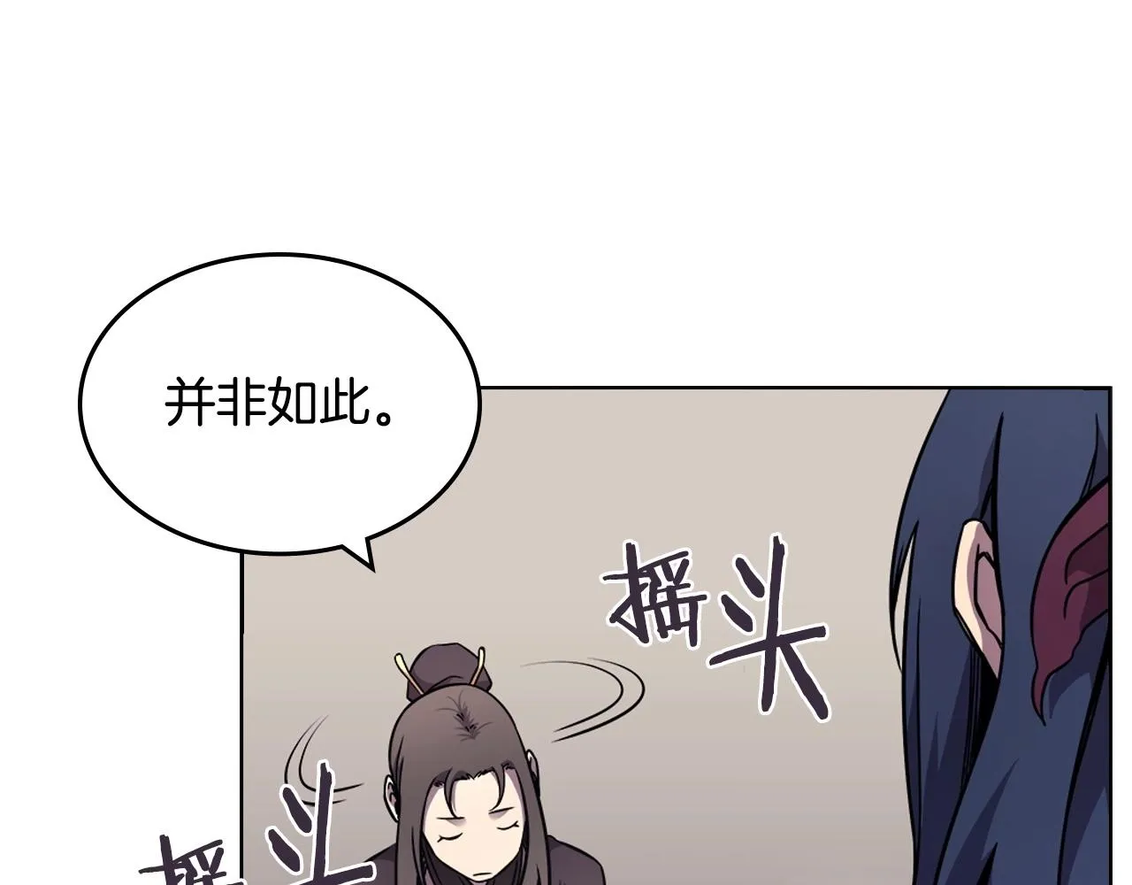 第131话 通过测试 第72页