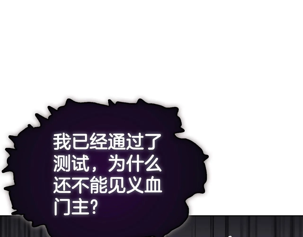 第131话 通过测试 第84页