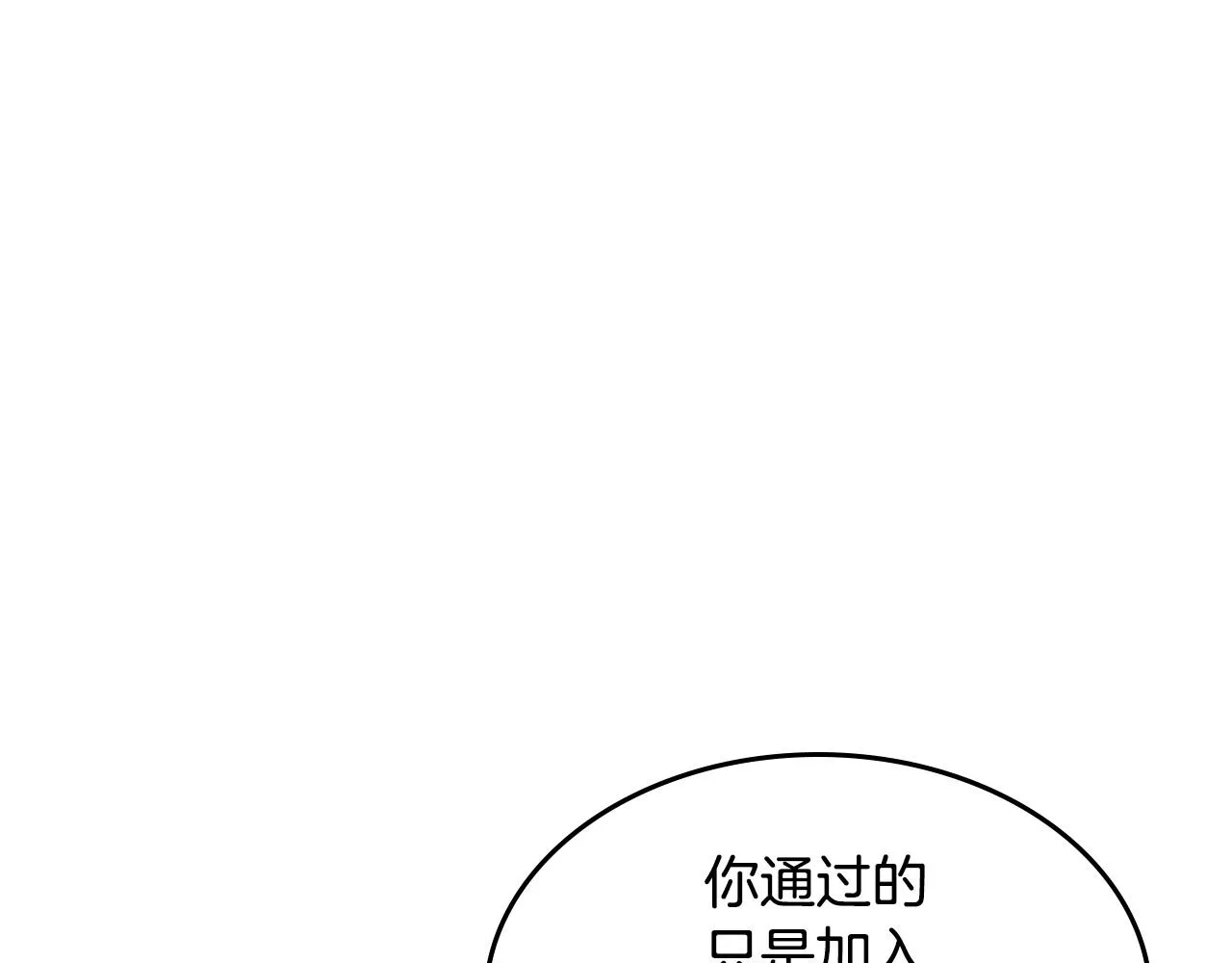 第131话 通过测试 第86页