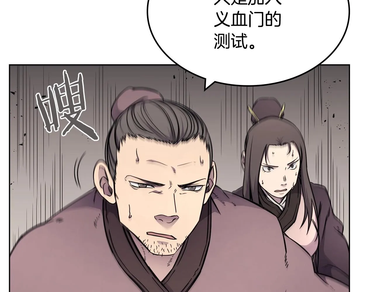 第131话 通过测试 第87页