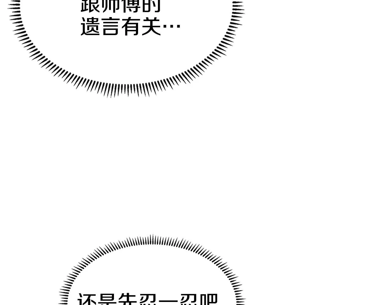 第131话 通过测试 第91页
