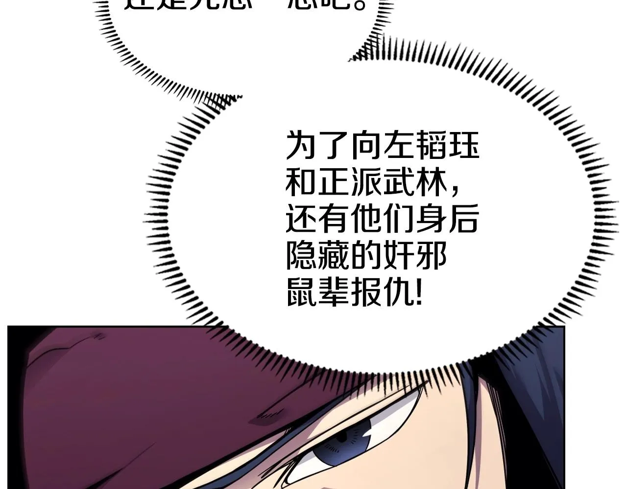 第131话 通过测试 第92页