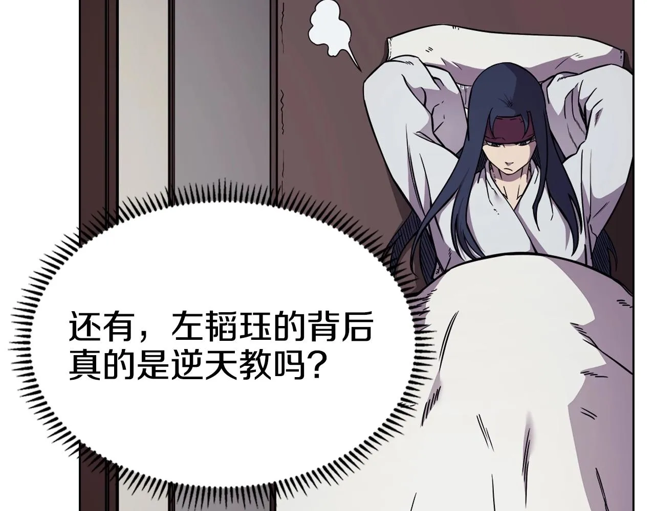 第131话 通过测试 第112页