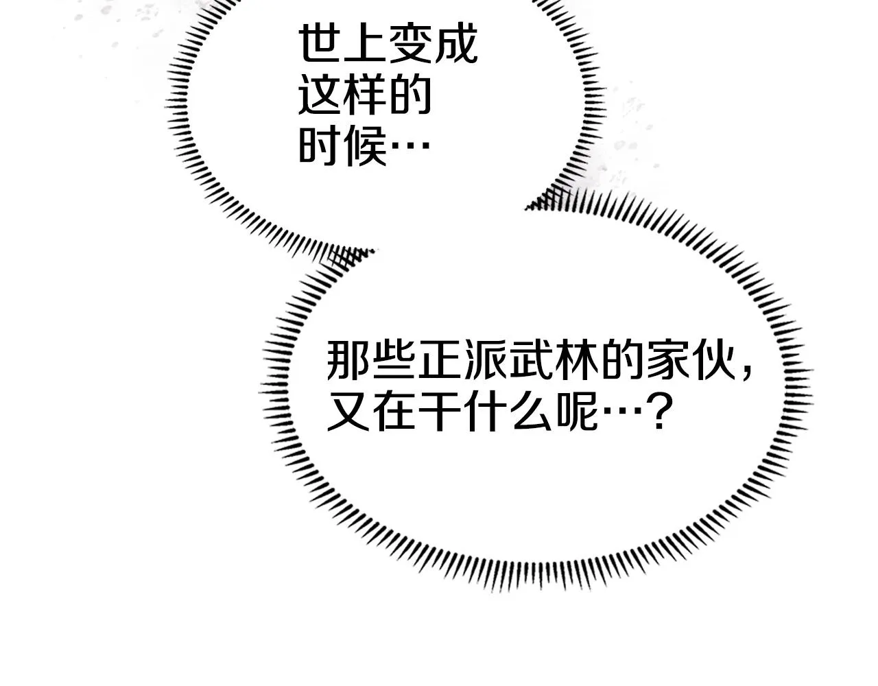第131话 通过测试 第114页