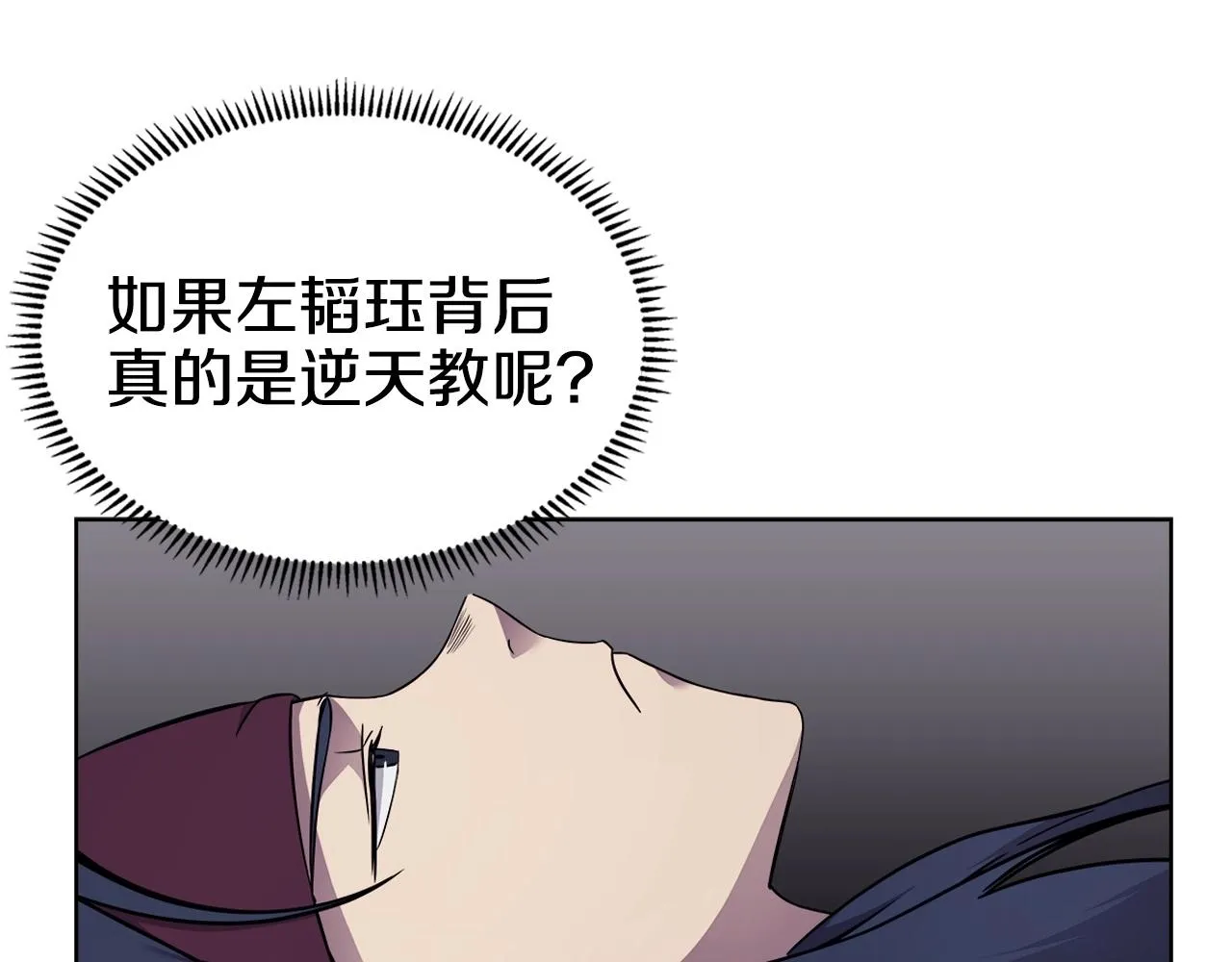 第131话 通过测试 第116页