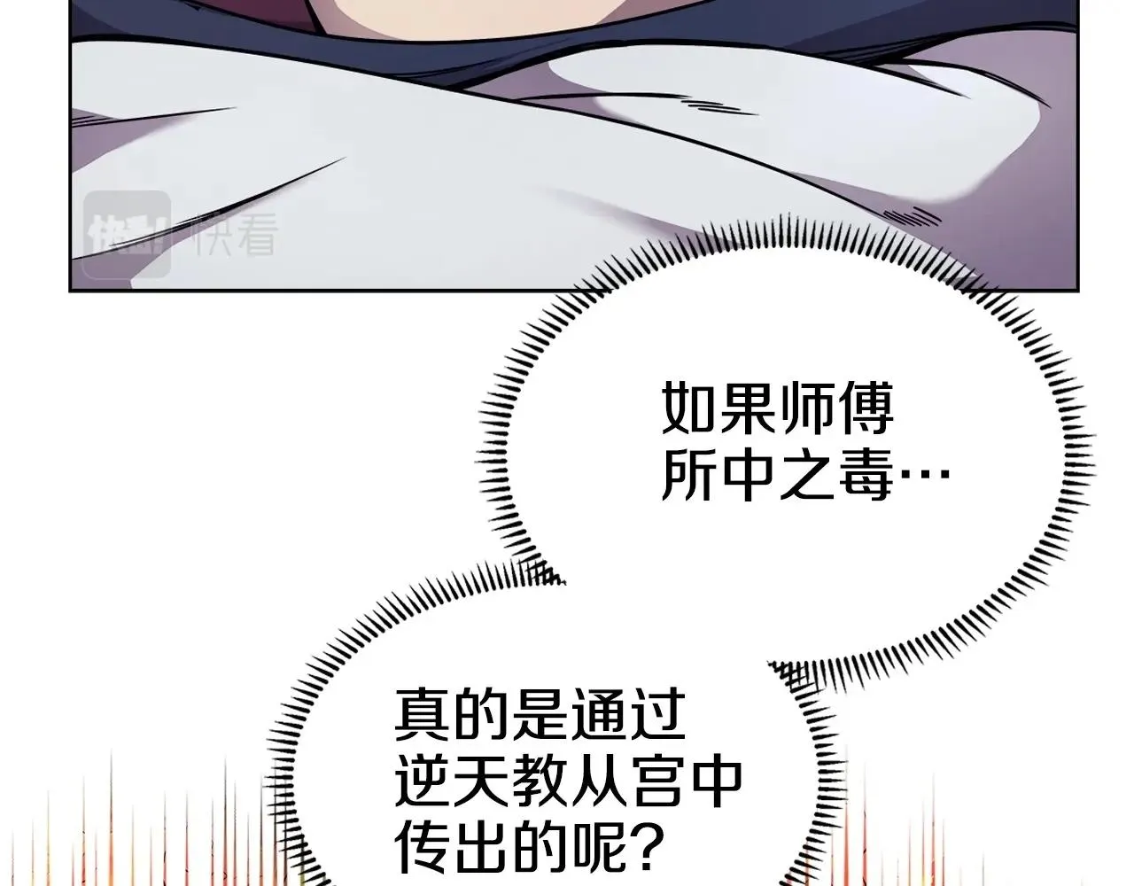 第131话 通过测试 第117页