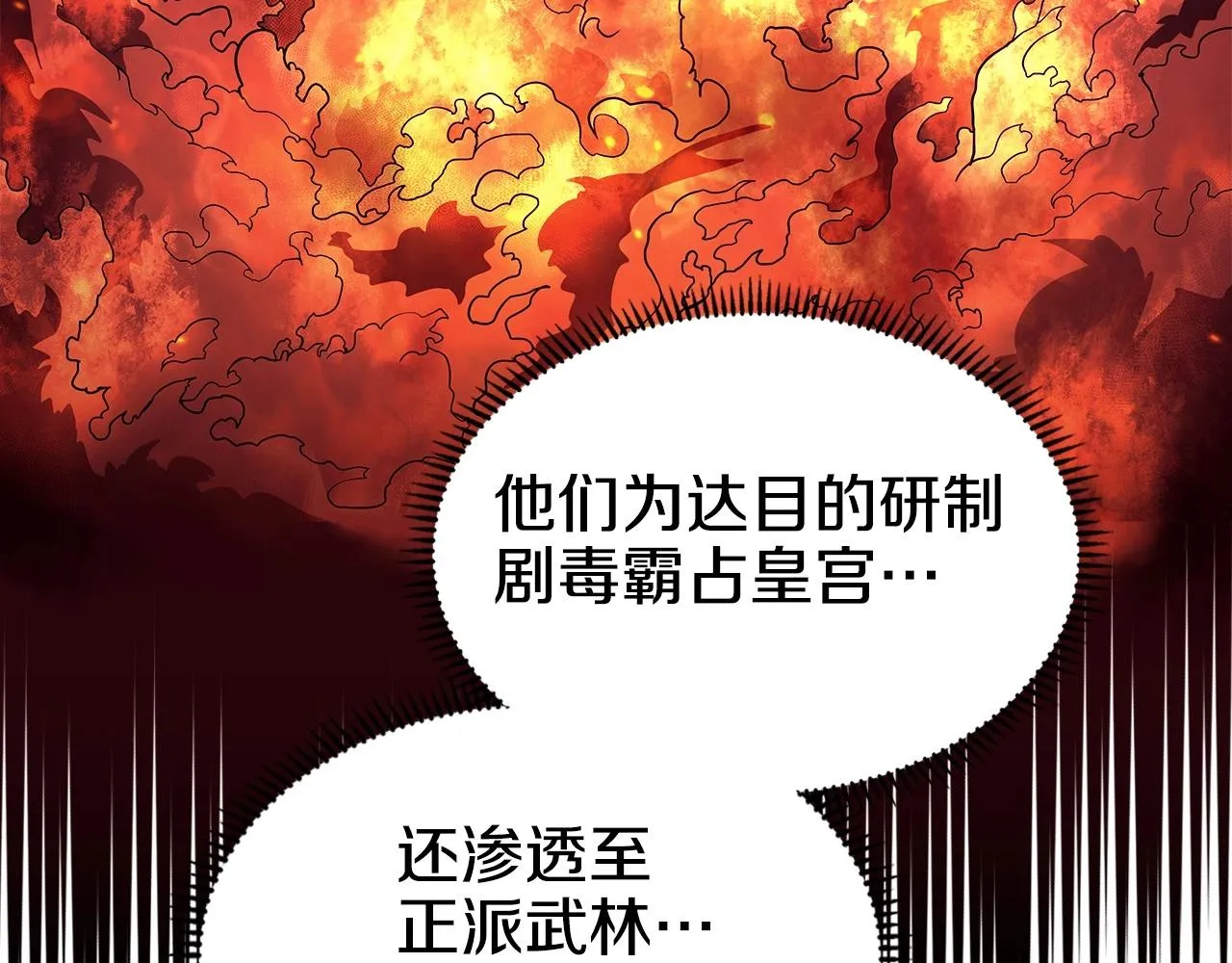 第131话 通过测试 第120页