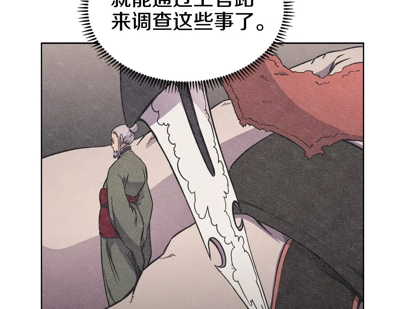 第131话 通过测试 第124页