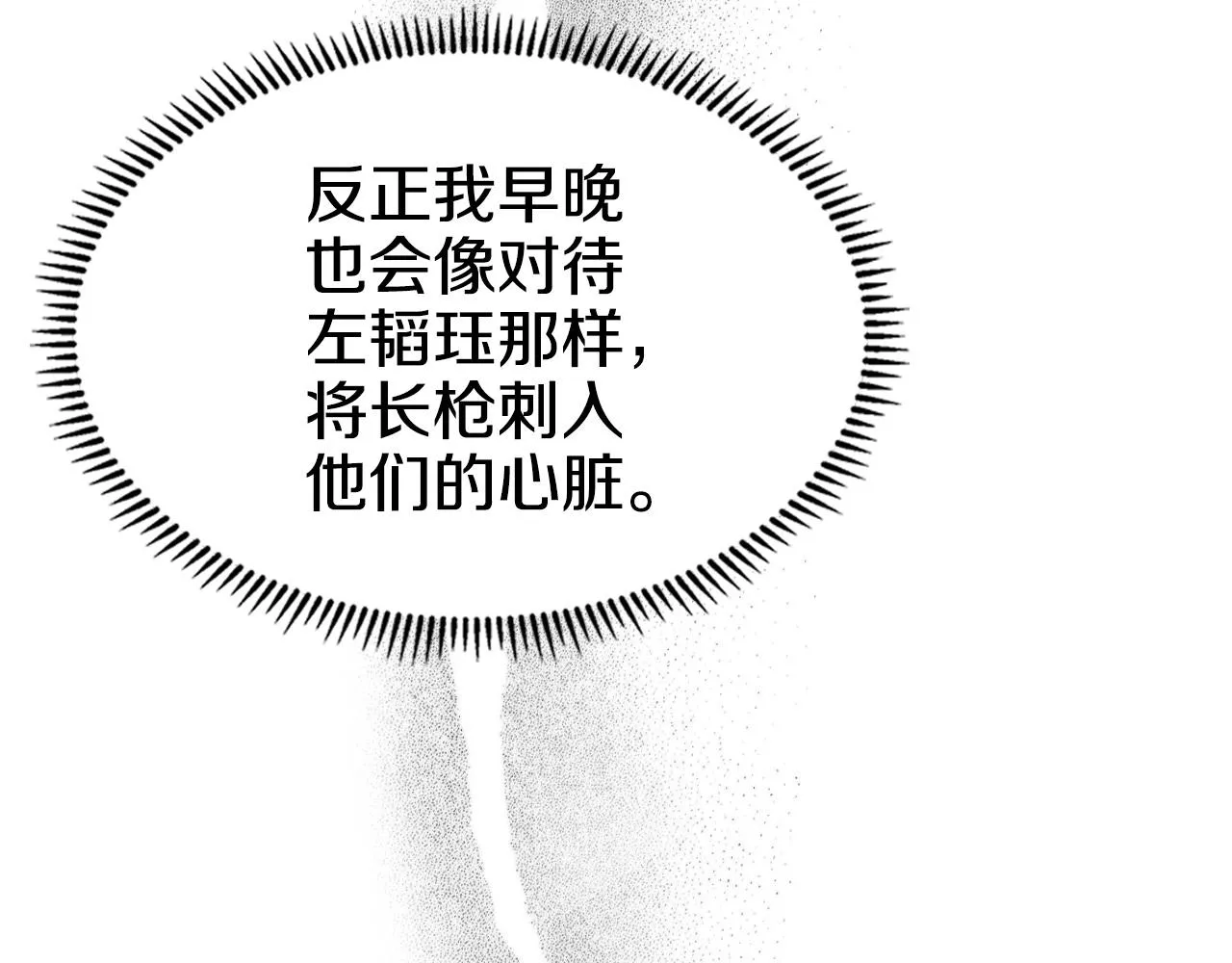 第131话 通过测试 第126页