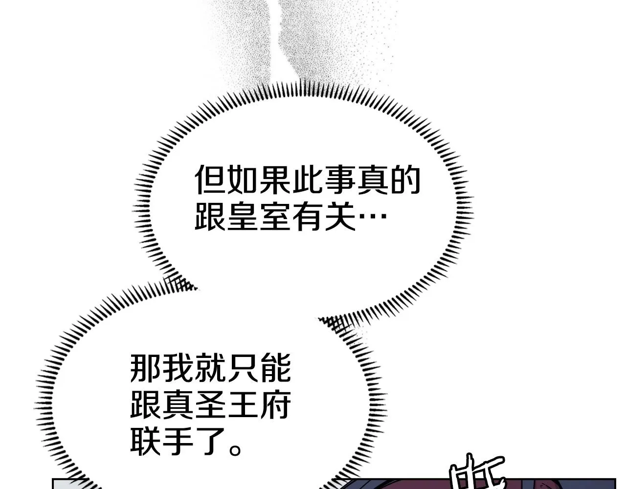 第131话 通过测试 第127页