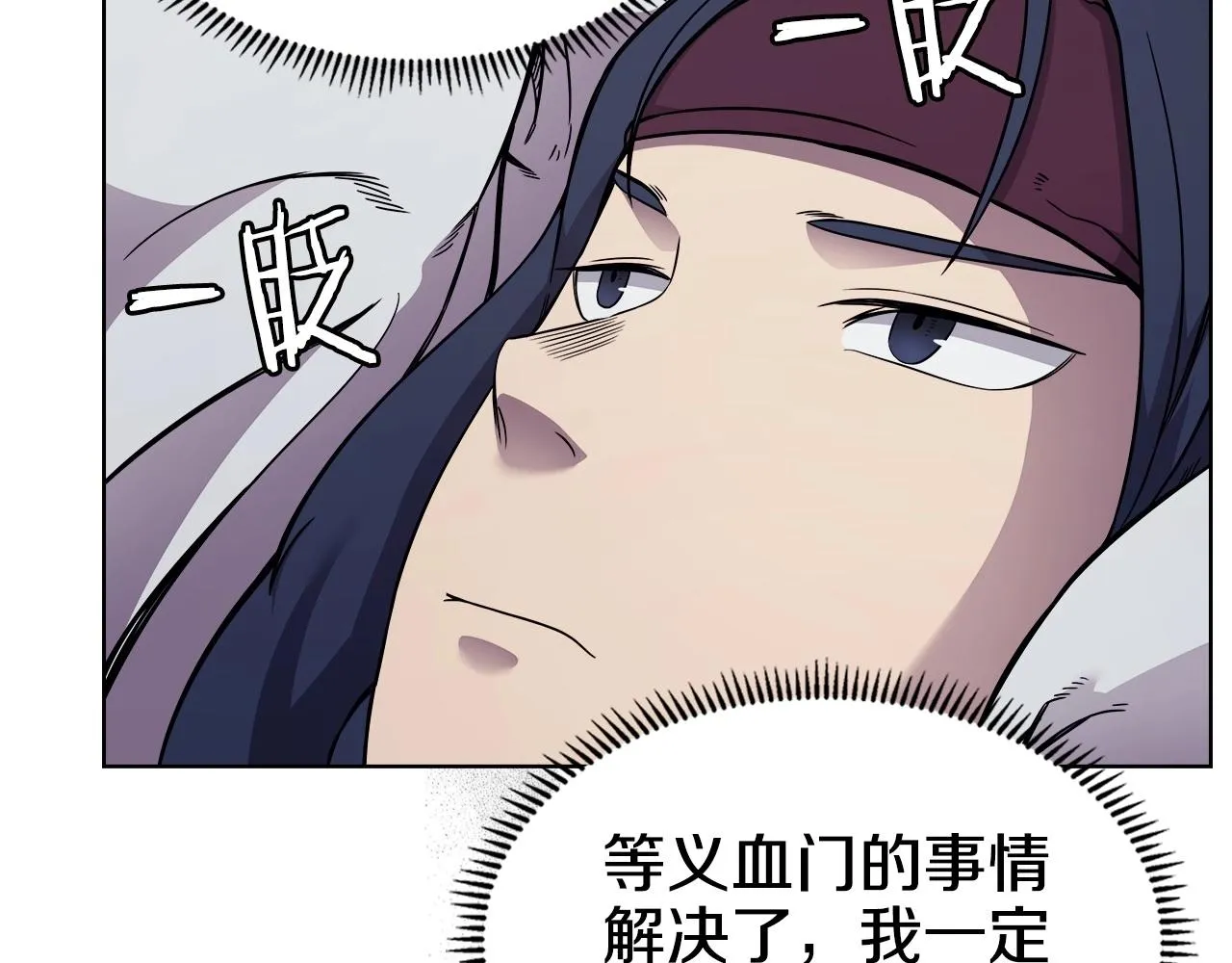 第131话 通过测试 第128页