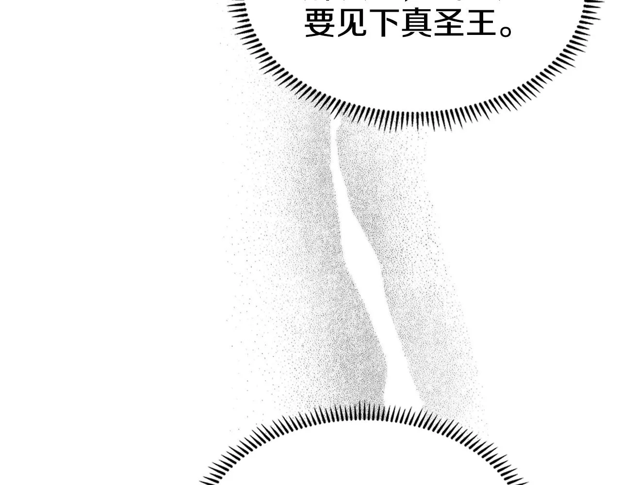 第131话 通过测试 第129页
