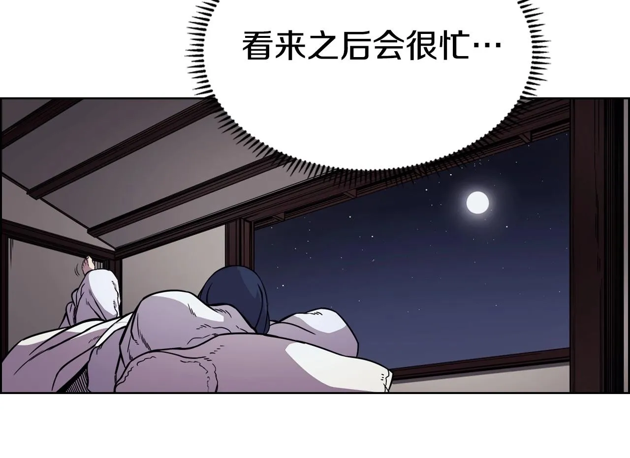 第131话 通过测试 第130页