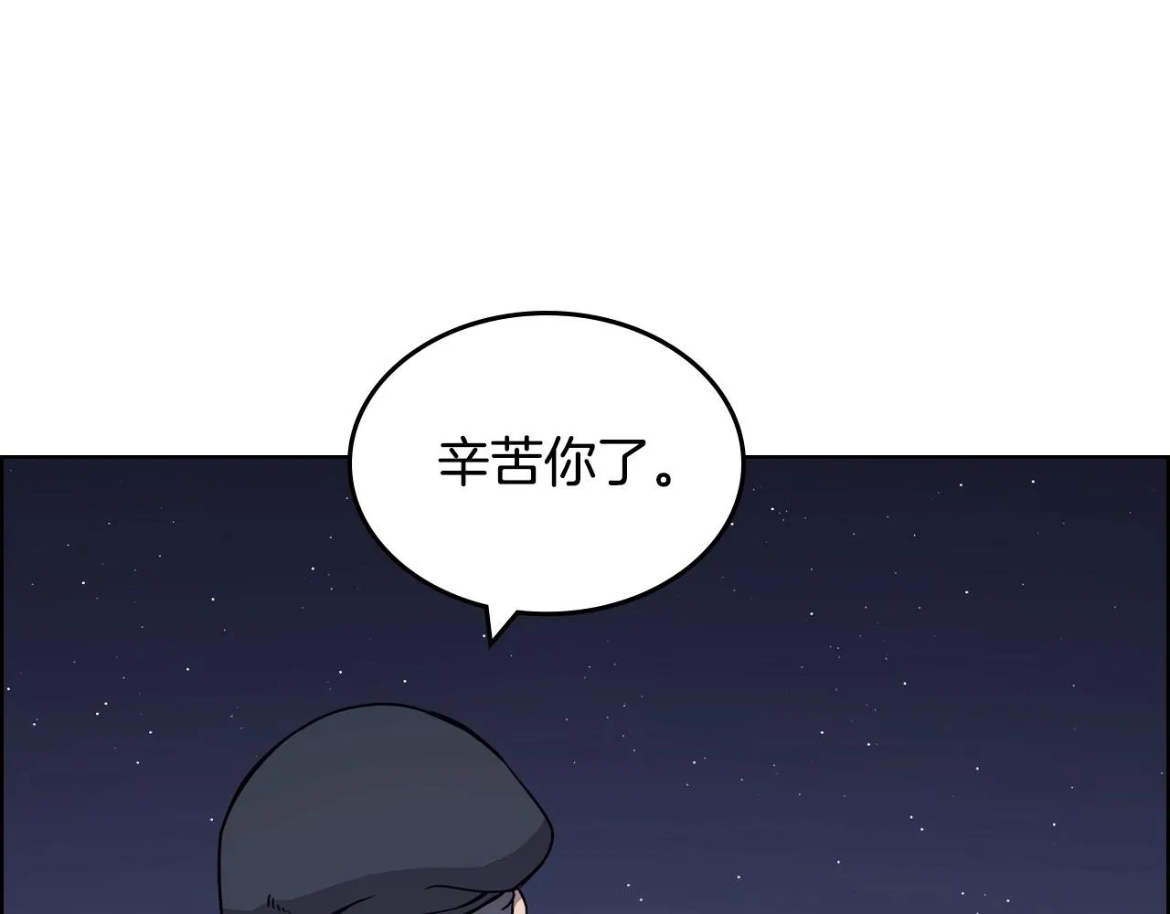 第131话 通过测试 第139页