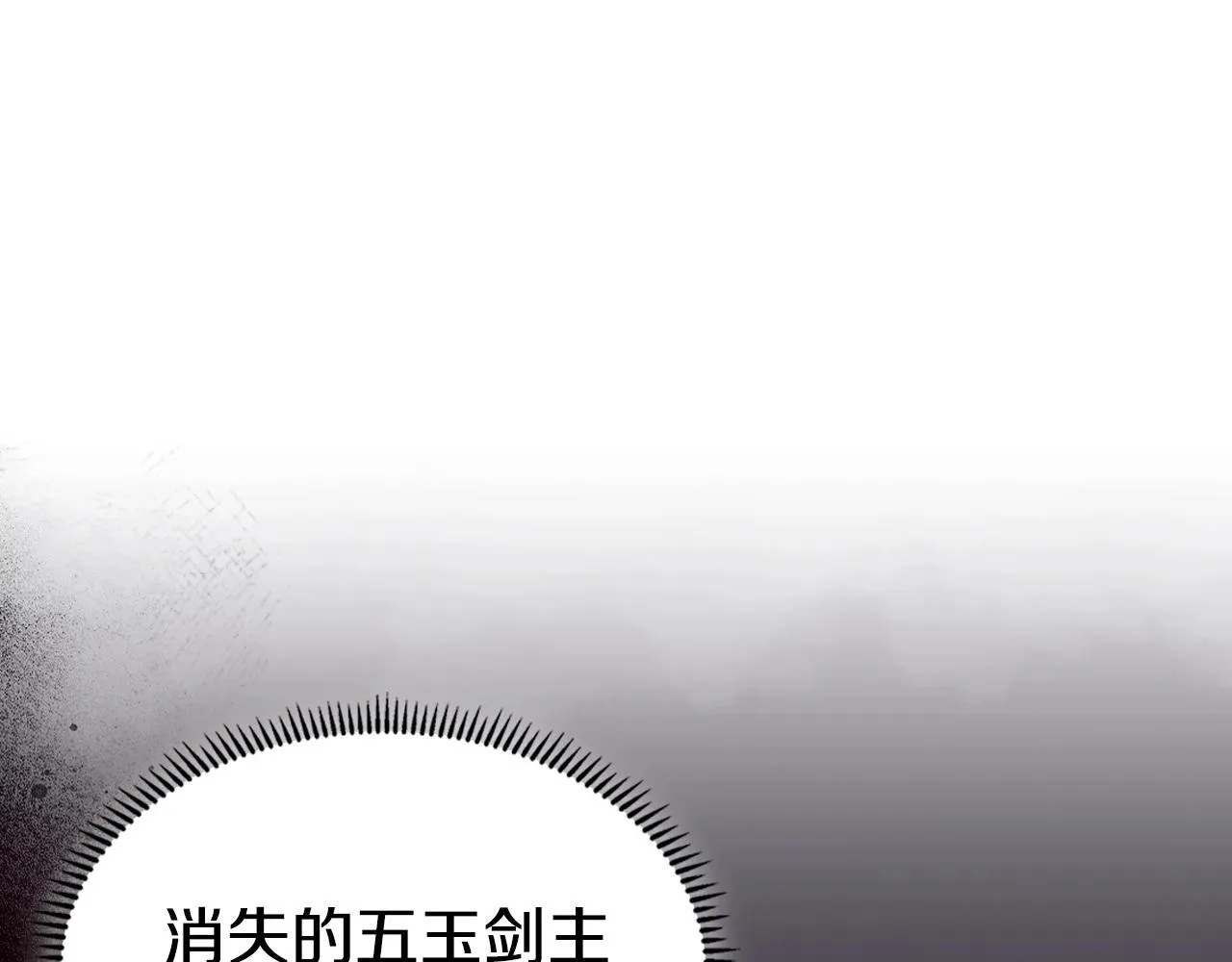 第131话 通过测试 第144页