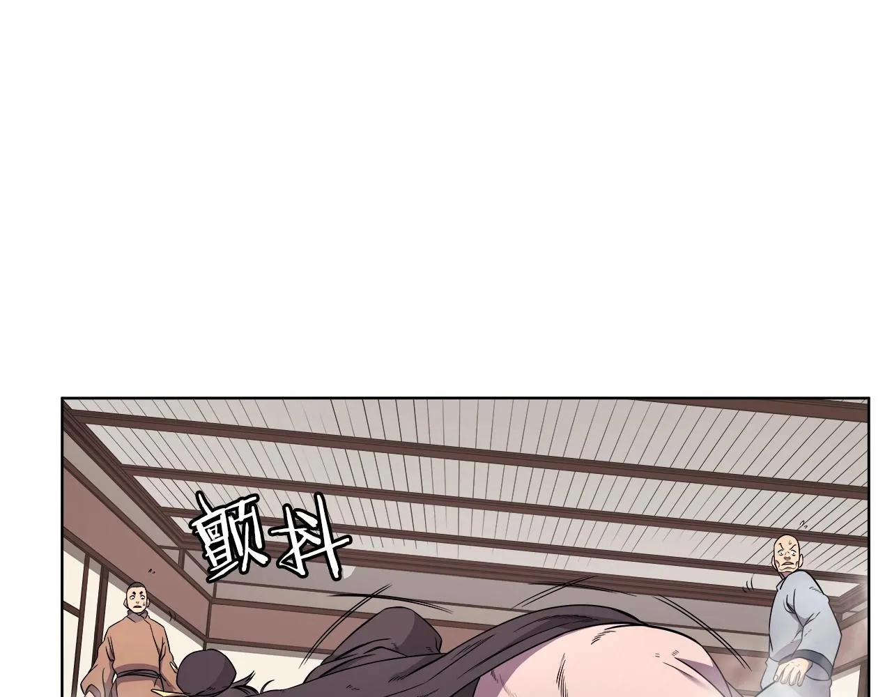第130话 识破 第4页
