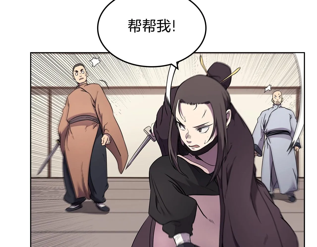 第130话 识破 第7页