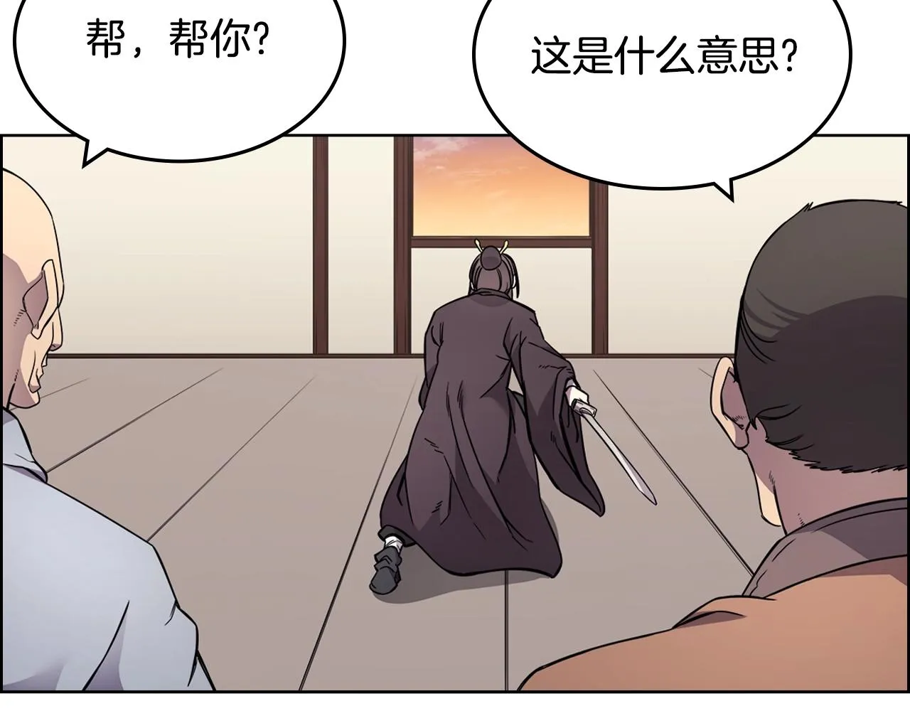 第130话 识破 第9页