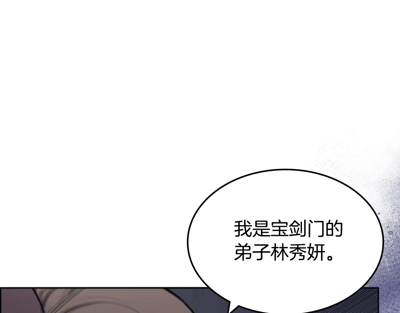 第130话 识破 第10页