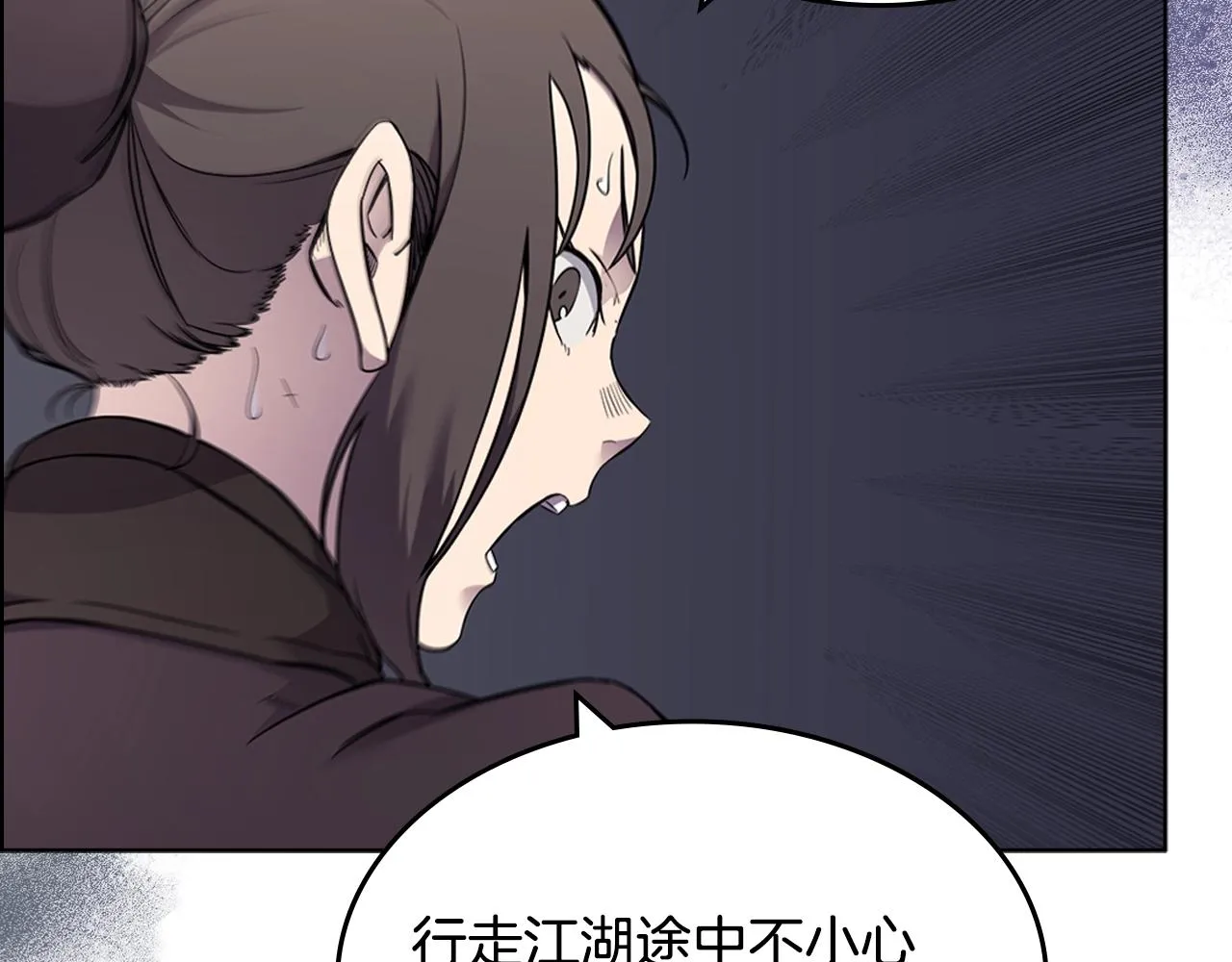 第130话 识破 第11页