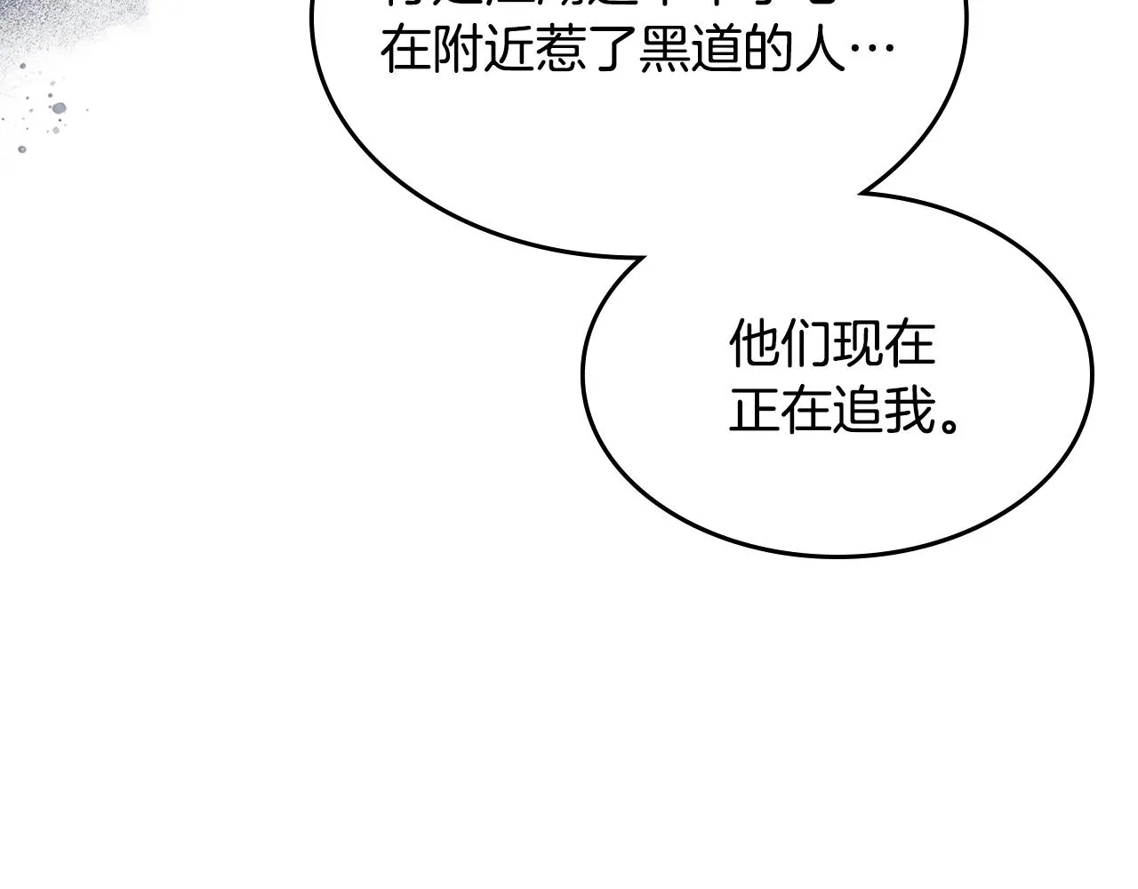 第130话 识破 第12页