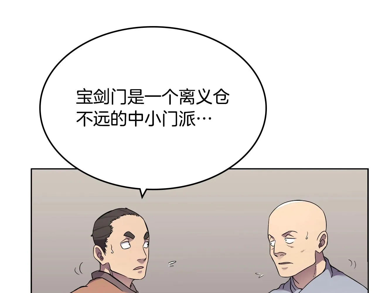 第130话 识破 第13页