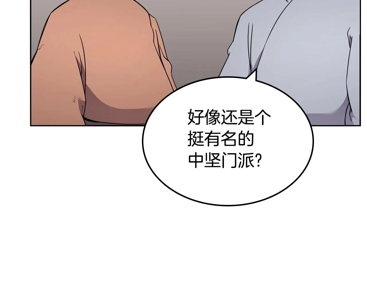 第130话 识破 第14页