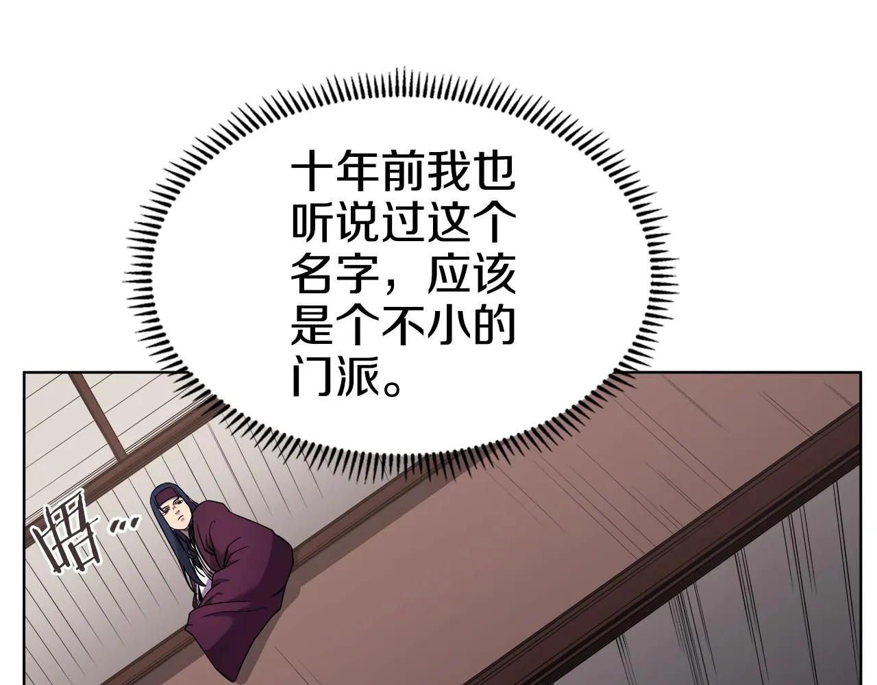 第130话 识破 第15页