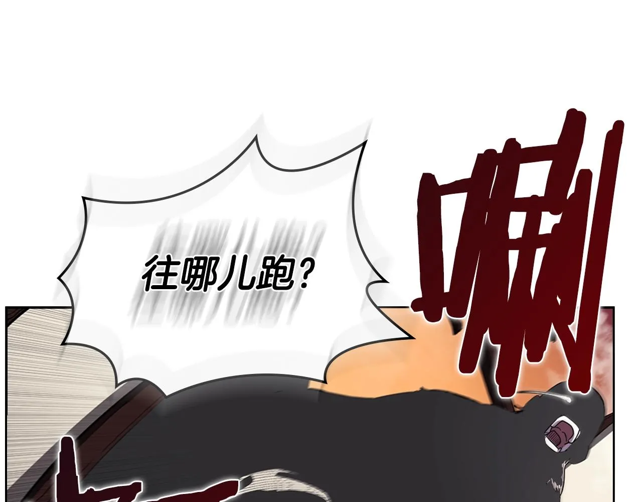 第130话 识破 第17页