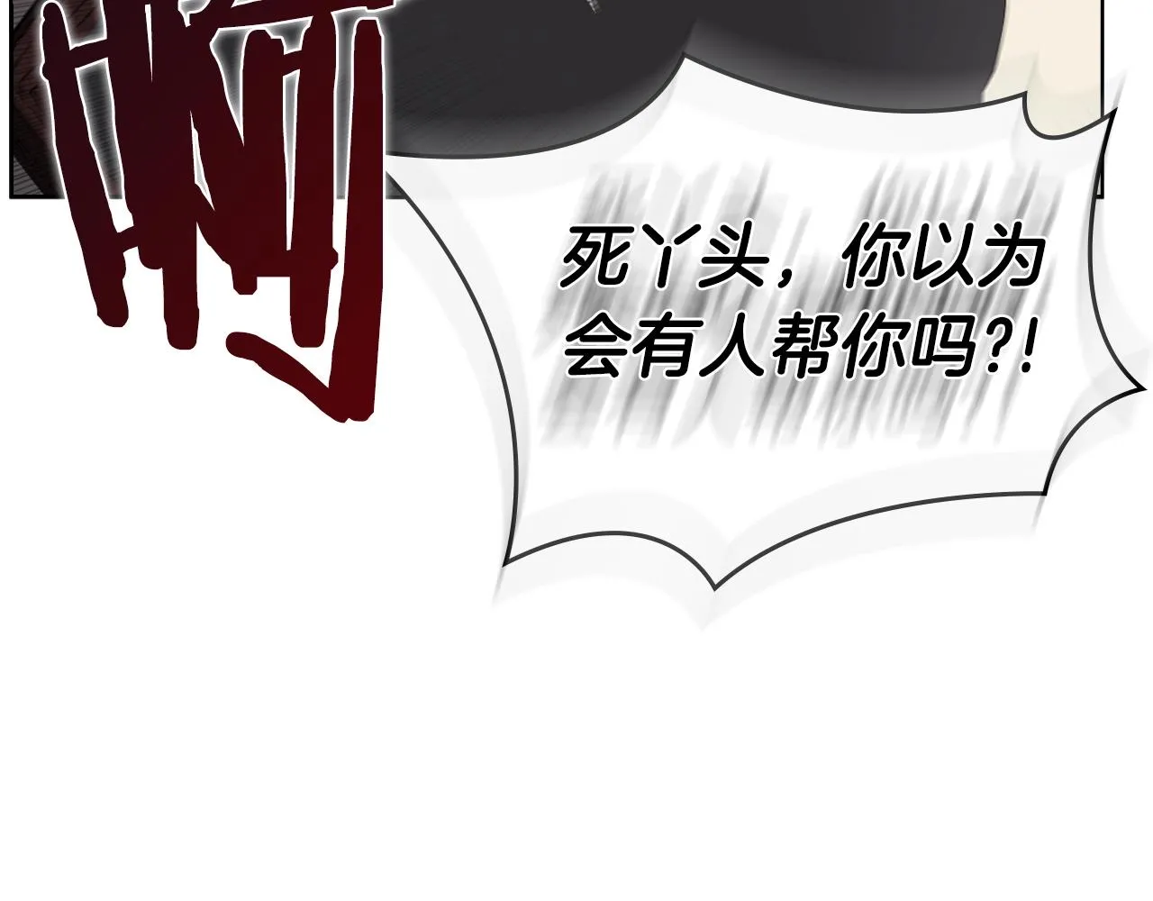 第130话 识破 第18页