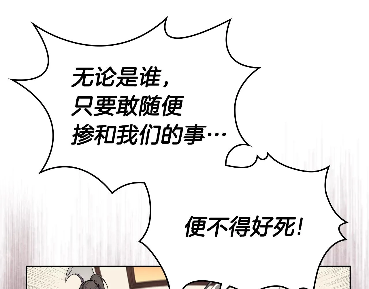 第130话 识破 第19页