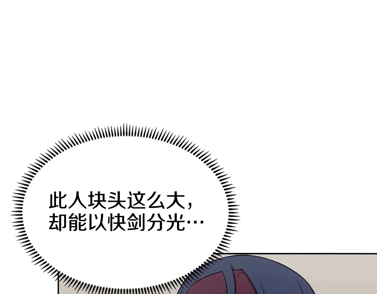 第130话 识破 第22页