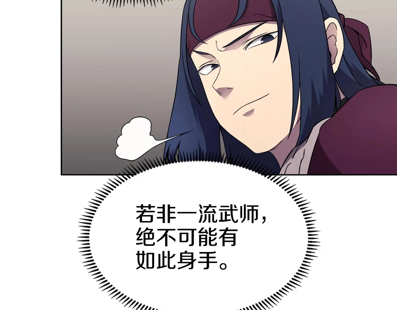 第130话 识破 第23页