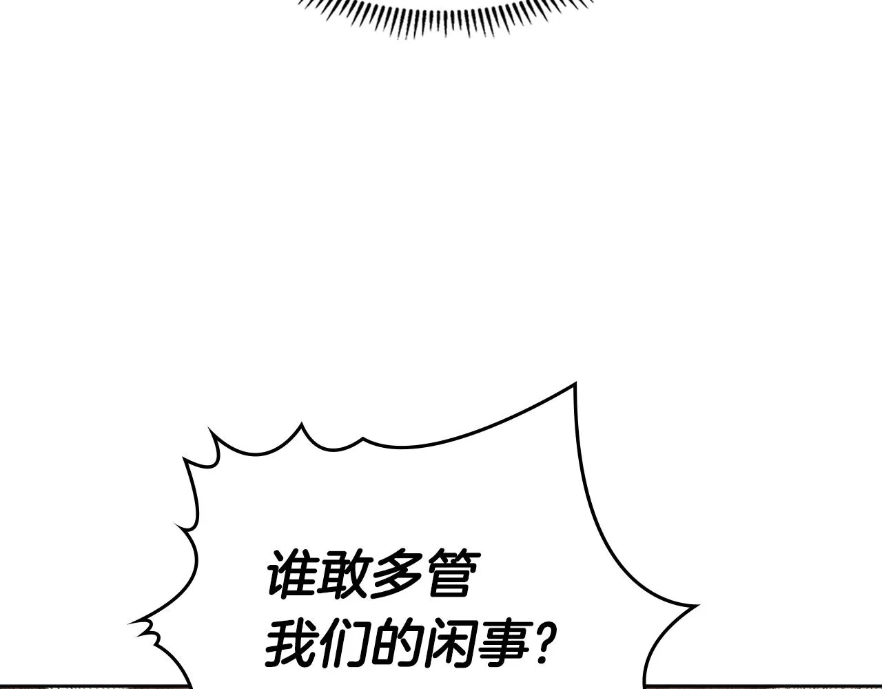 第130话 识破 第24页