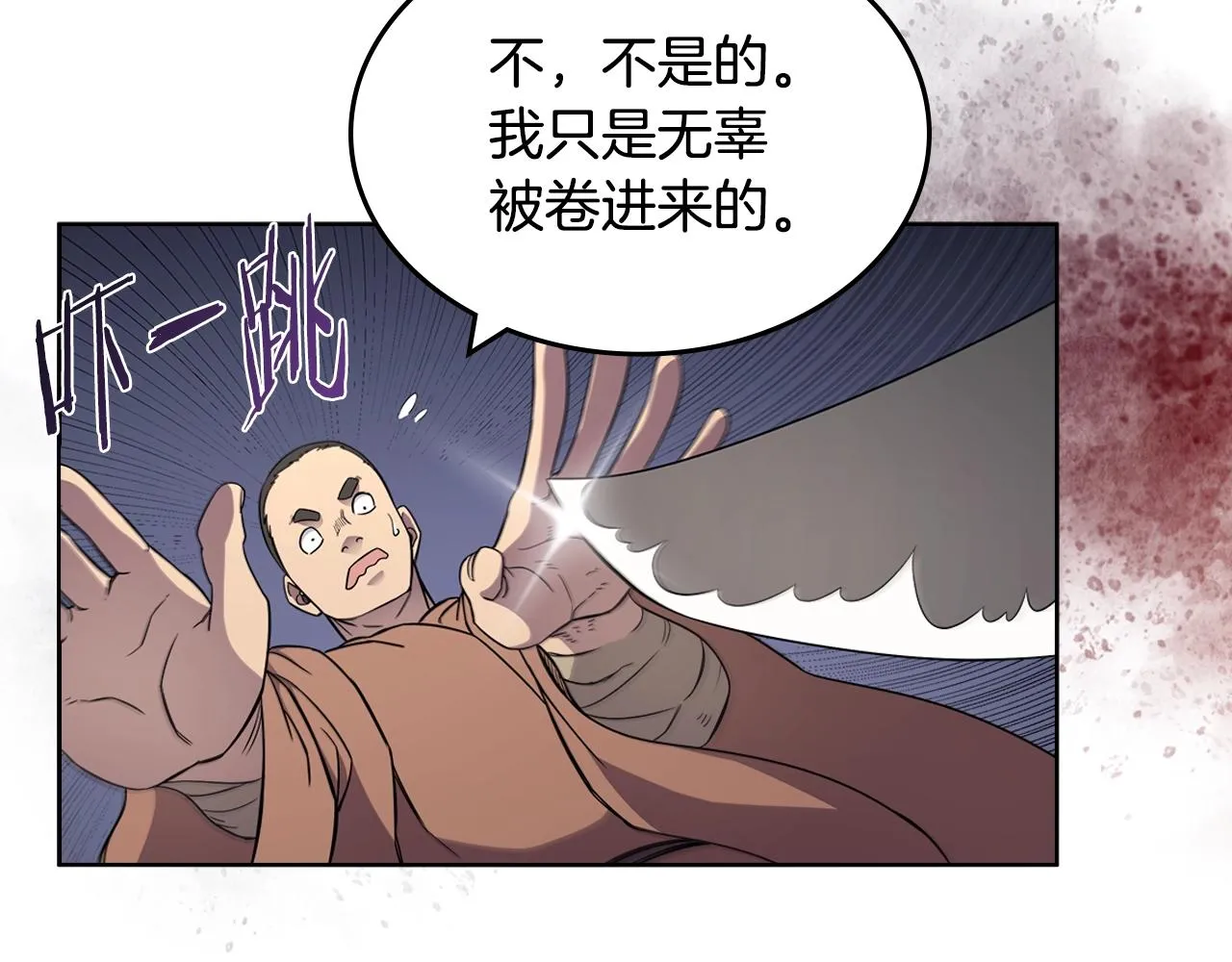 第130话 识破 第28页