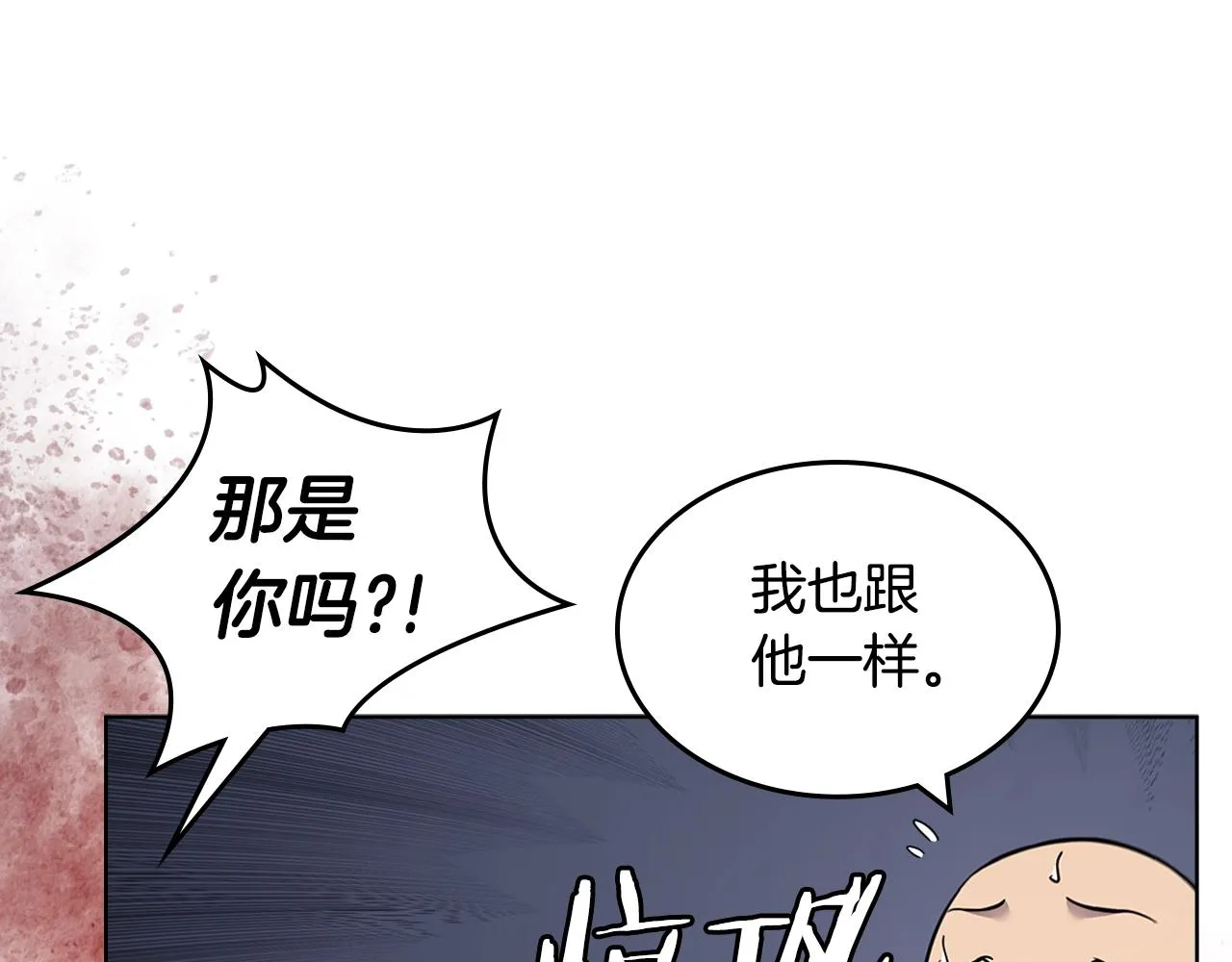 第130话 识破 第29页