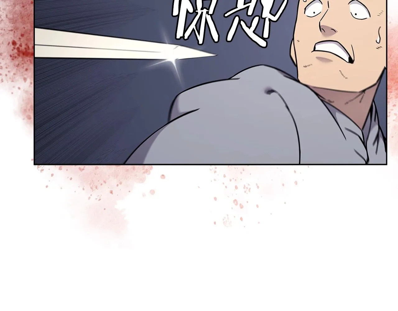 第130话 识破 第30页