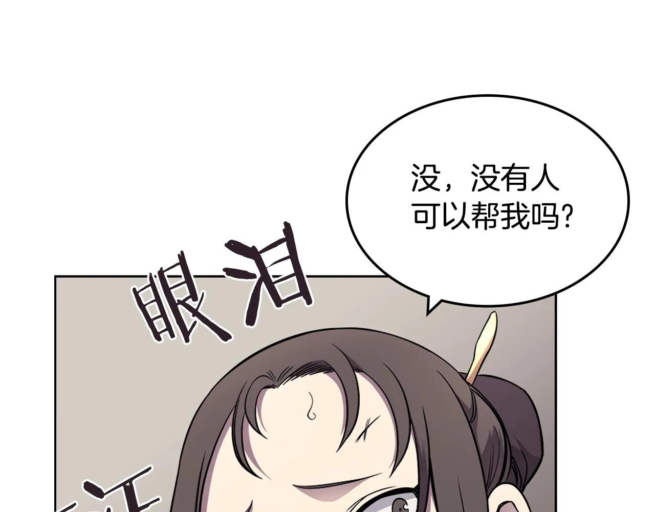 第130话 识破 第31页