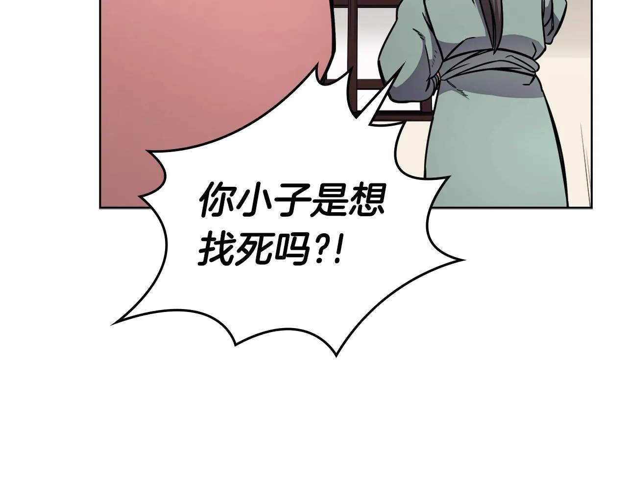 第130话 识破 第39页