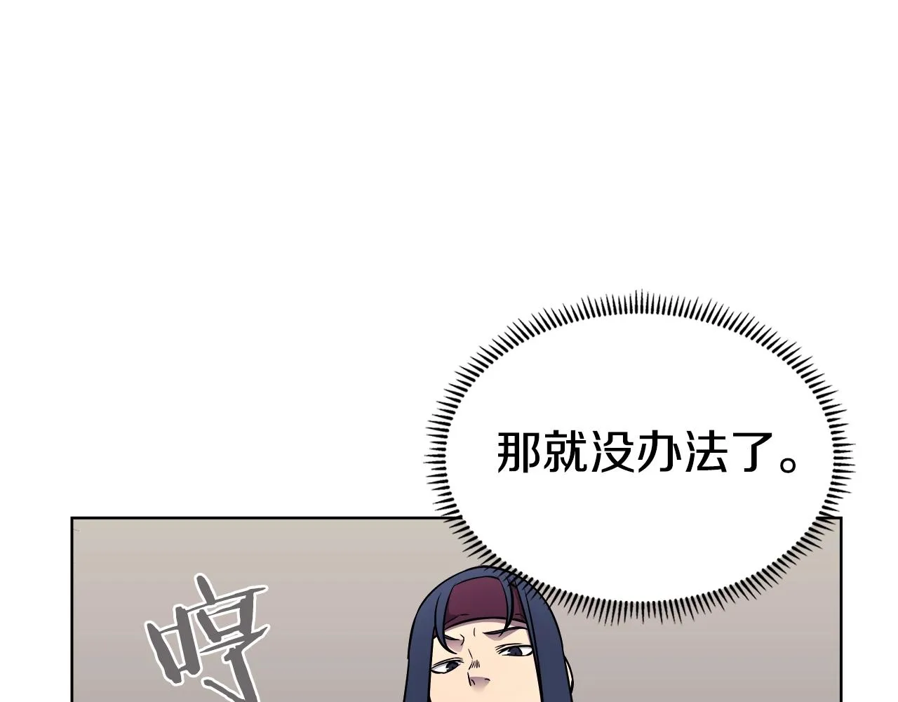 第130话 识破 第40页