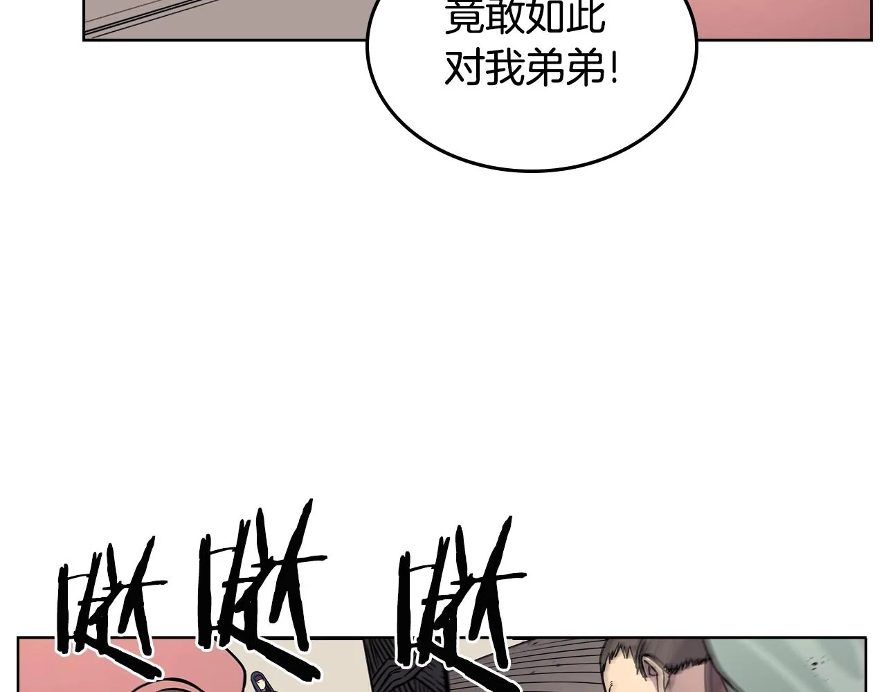 第130话 识破 第53页