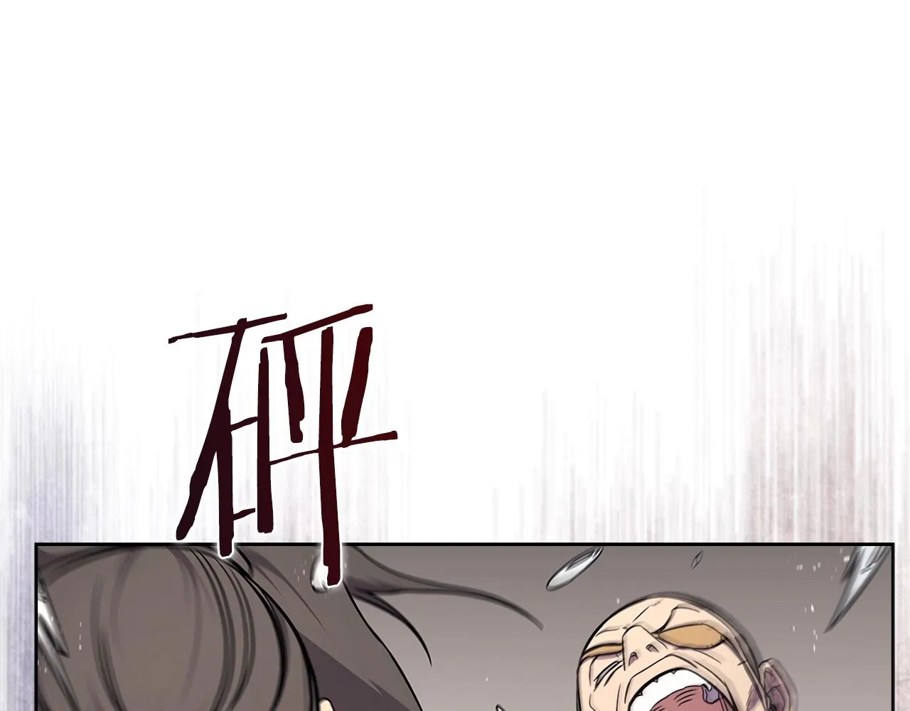 第130话 识破 第61页