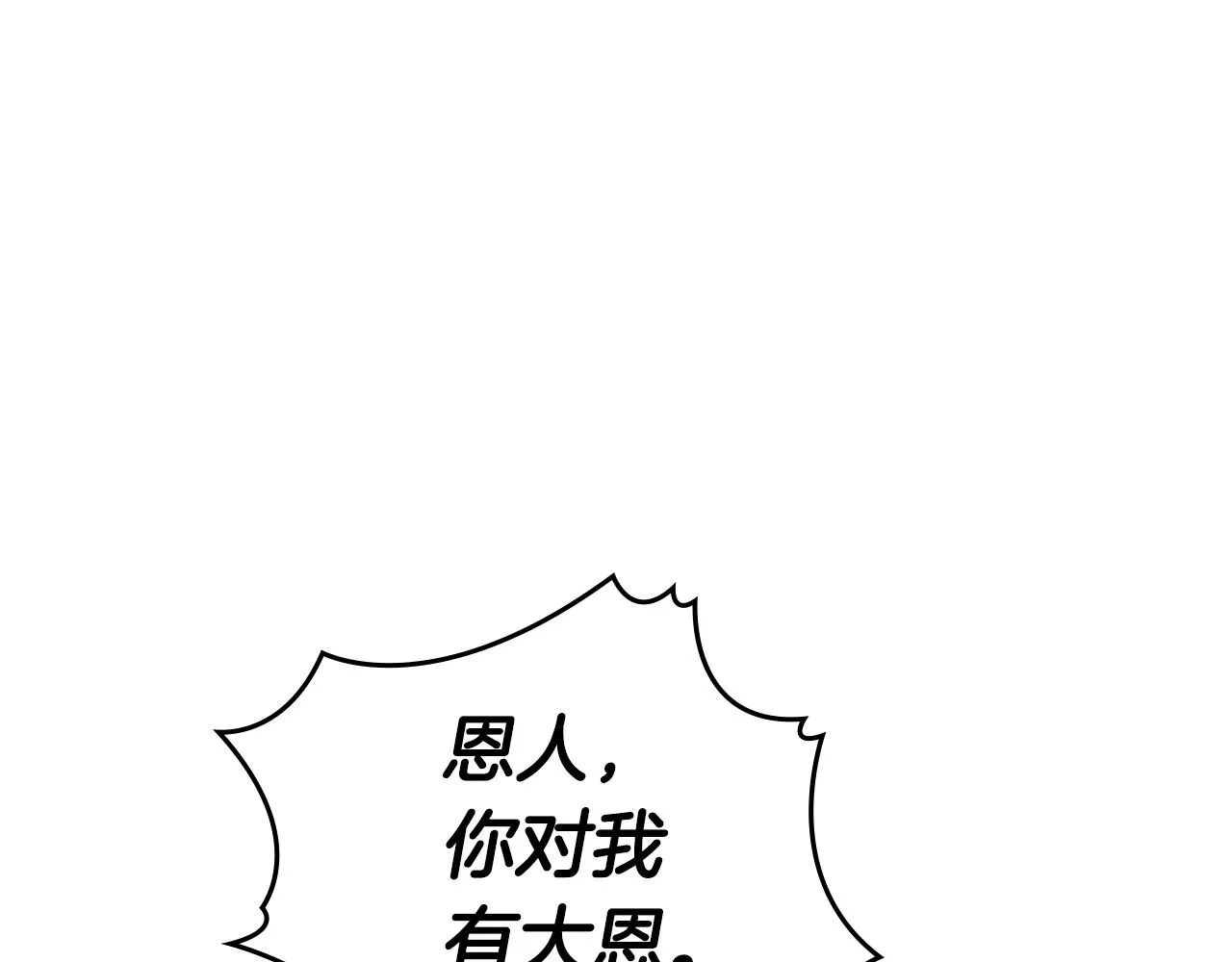 第130话 识破 第73页