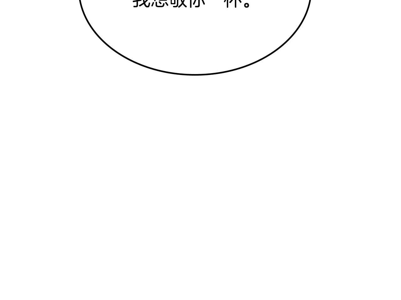 第130话 识破 第77页