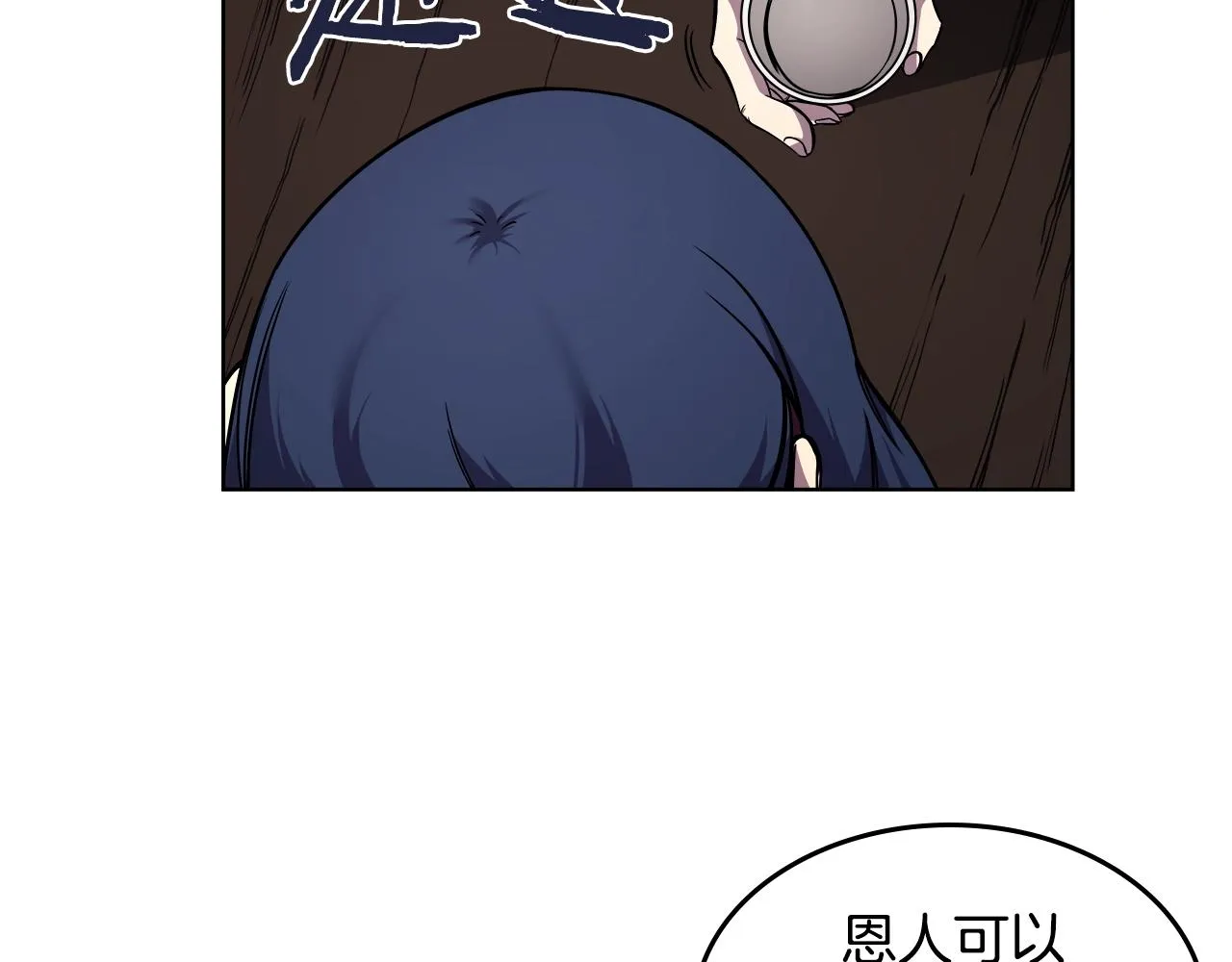 第130话 识破 第82页